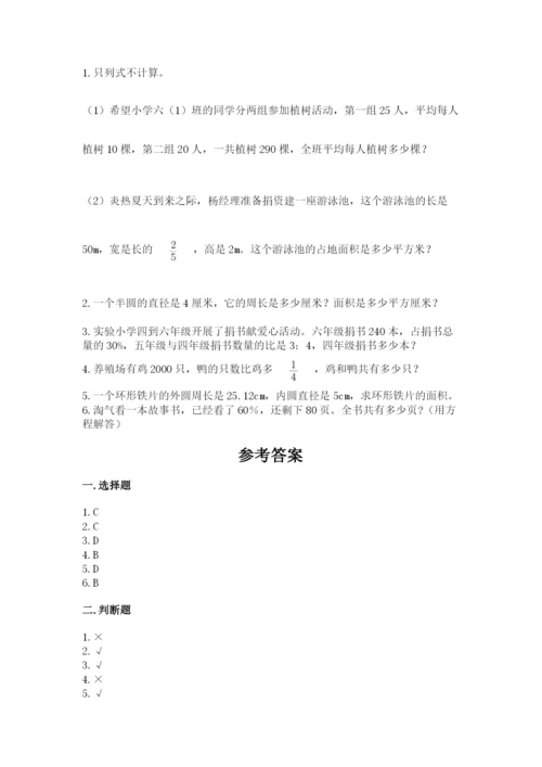 2022六年级上册数学期末测试卷及完整答案（全国通用）.docx