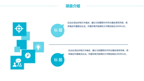 蓝色简约通用商务工作计划PPT模版