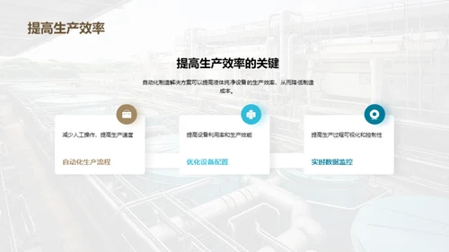 液净设备制造新篇章