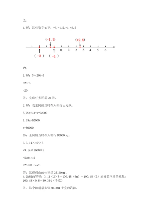 山西省【小升初】2023年小升初数学试卷【真题汇编】.docx