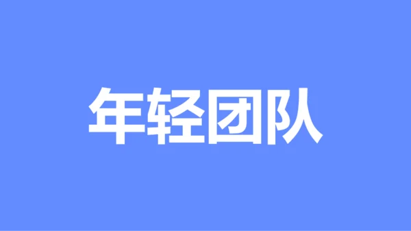 蓝紫色创意企业招聘快闪PPT模板