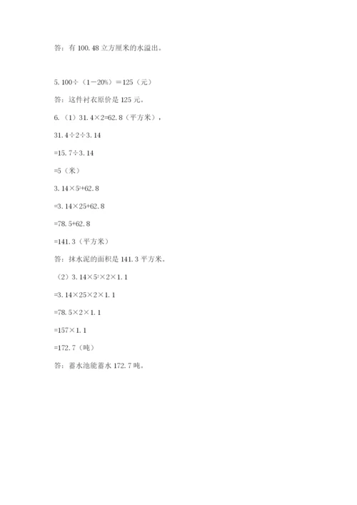 小升初数学期末测试卷（典型题）.docx