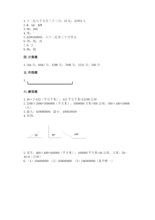 人教版四年级上册数学期中测试卷附下载答案.docx