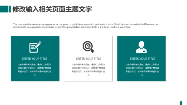 供电局国家电网工作计划总结通用PPT模板