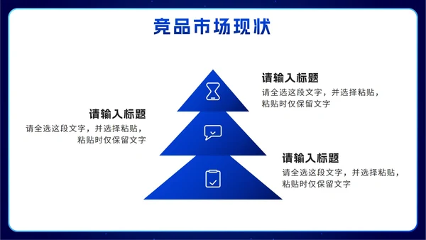 蓝色科技风2.5D竞品分析工作报告PPT模板