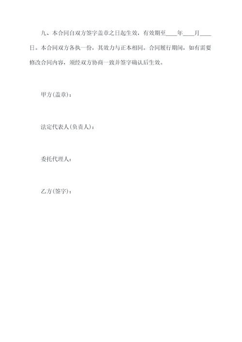 个人劳动施工合同书