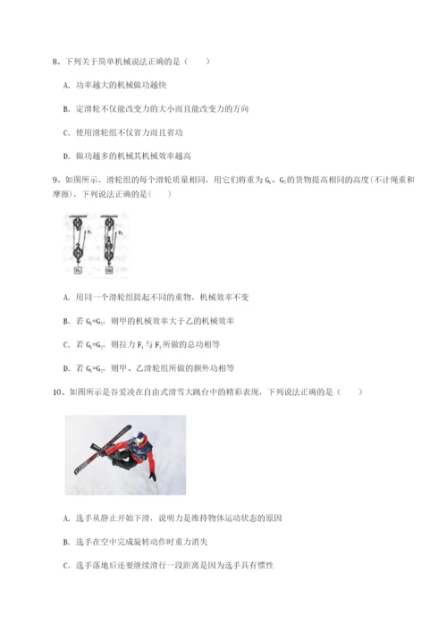 滚动提升练习福建厦门市翔安第一中学物理八年级下册期末考试专题测评试题.docx