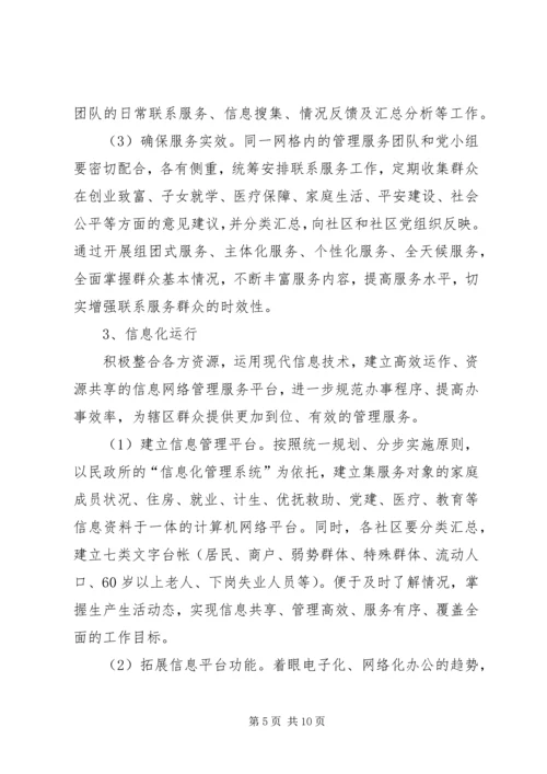 关于加强XX县区亮化工作的实施意见 (2).docx