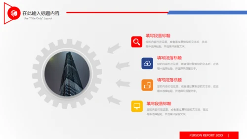 创意渐变工作总结报告通用PPT模板