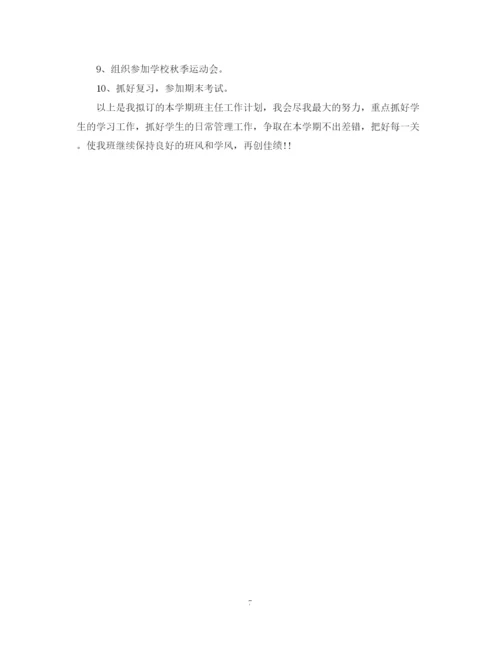精编之大学班主任个人工作计划范文精选.docx