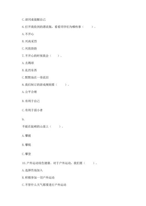 部编版二年级下册道德与法治期末考试试卷及答案【必刷】.docx