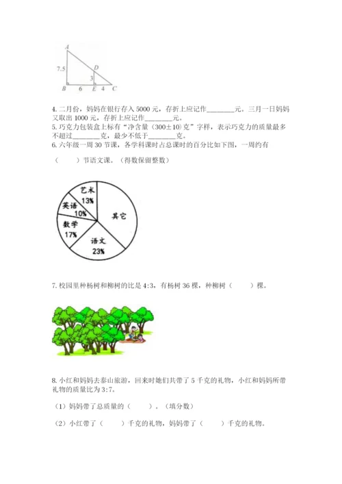小升初数学期末测试卷【原创题】.docx