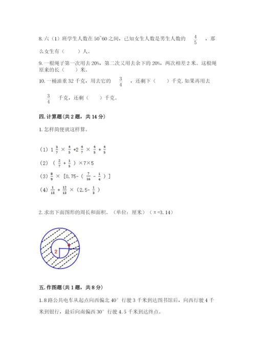 2022六年级上册数学期末考试试卷含答案（巩固）.docx