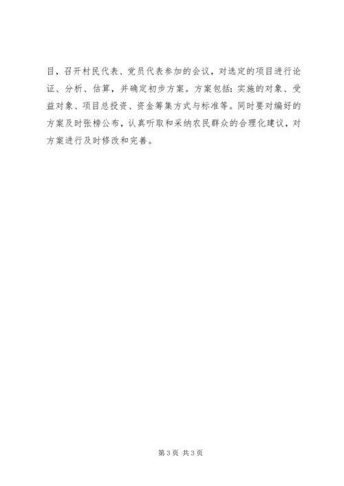 乡镇筹资筹劳工作实施方案.docx