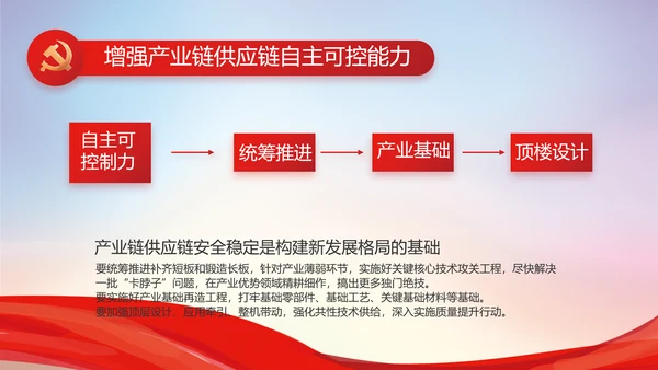 党风廉洁教育年终工作总结动态PPT