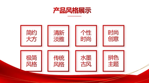 红色签约仪式启动大会战略合作策划PPT动态