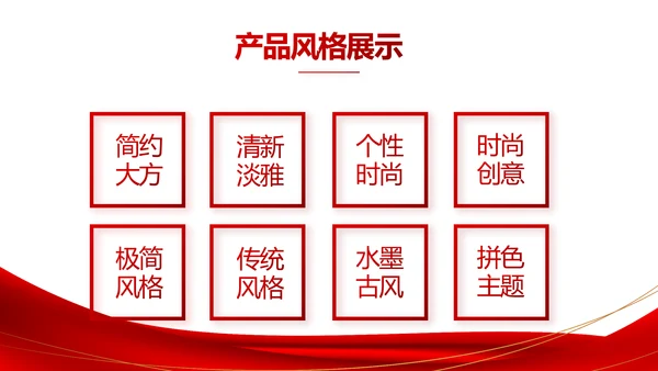红色签约仪式启动大会战略合作策划PPT动态