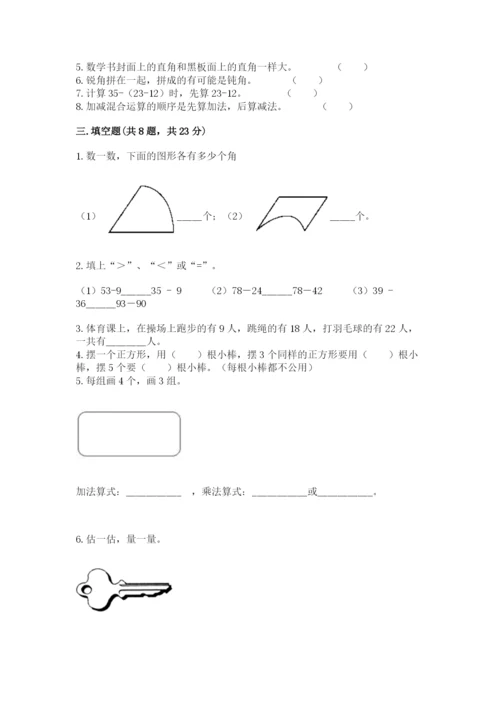 小学二年级上册数学期中测试卷精品（满分必刷）.docx