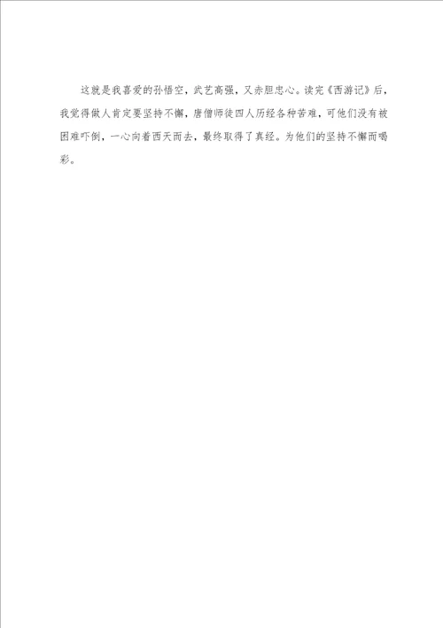 2022大学生读书心得体会参考5篇
