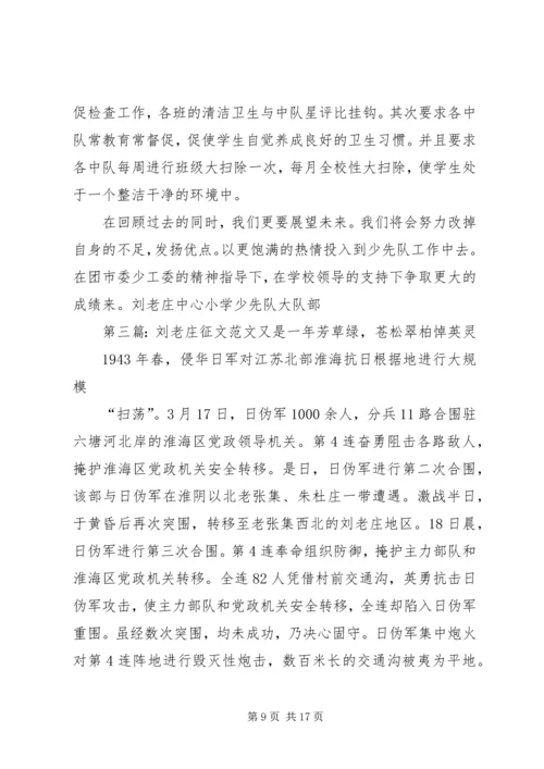 老庄刘小学图书室自主管理方案.docx