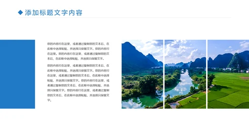桂林山水甲天下宣传画册桂林旅游PPT模板