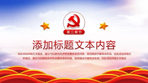 法院法庭法律天平公平法学工作报告PPT