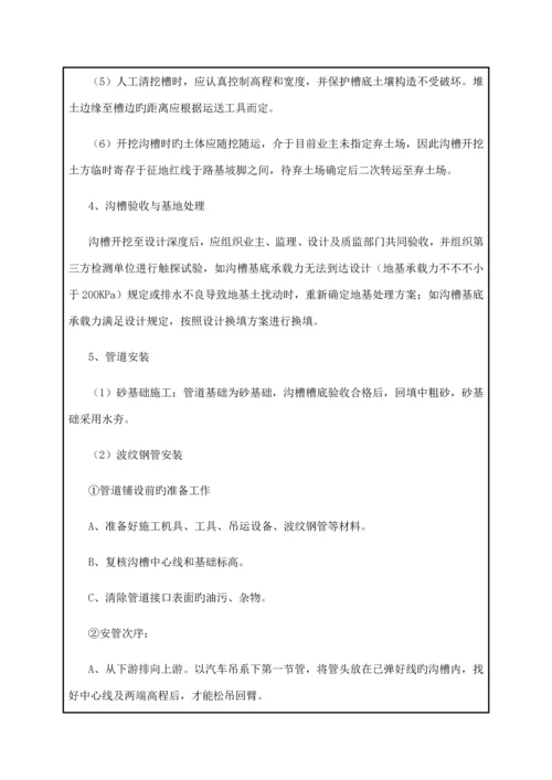 钢波纹管施工工艺技术交底.docx