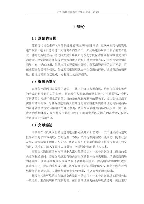 张陈16220420101 毕业论文.docx