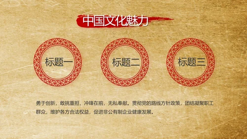 党支部党史学习教育工作总结动态PPT模板