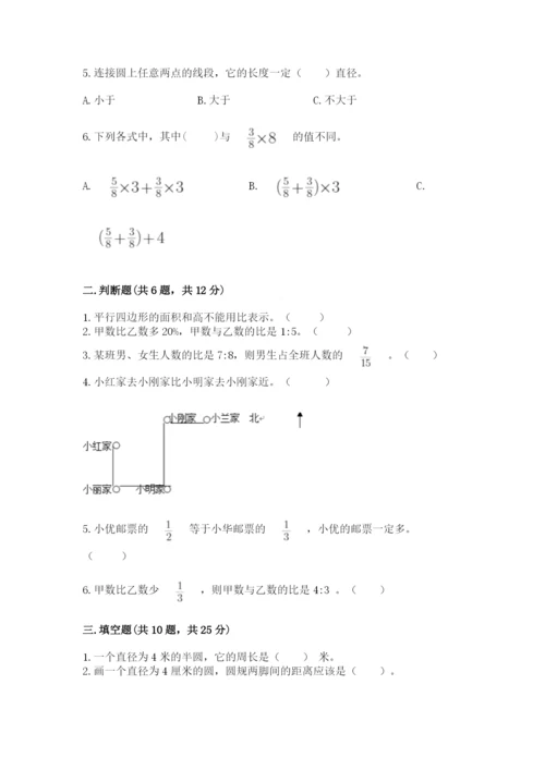 2022年人教版六年级上册数学期末测试卷带答案下载.docx