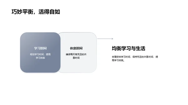 全新起航，筑梦前行