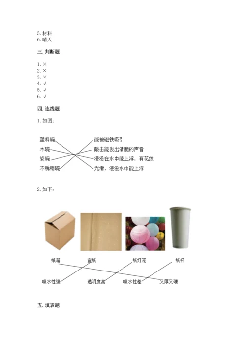 教科版二年级上册科学期末测试卷精品（有一套）.docx