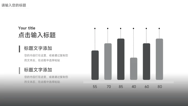 黑色杂志商务公司宣传画册PPT模板