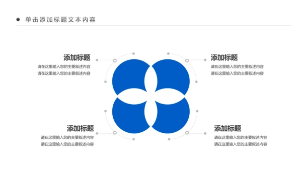 蓝色商务银行业绩汇报工作报告通用PPT模板
