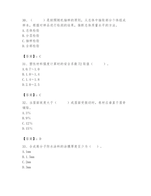 2024年材料员之材料员基础知识题库含完整答案【全国通用】.docx