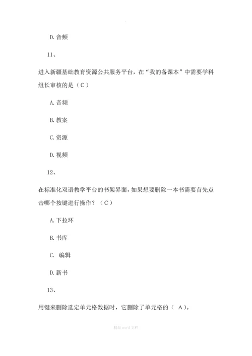 计算机考试试题及答案最新版本.docx