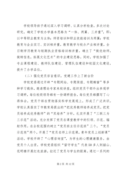 浅谈如何增强党员的“创先争优”意识 (2).docx