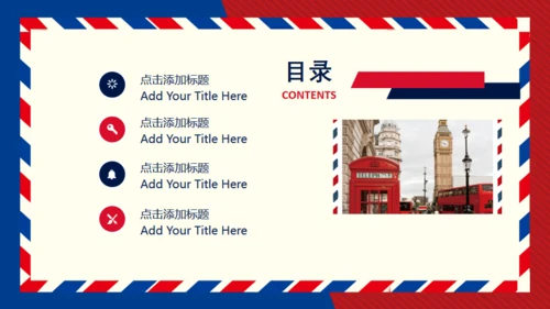 英论风红蓝设计商务通用PPT模版