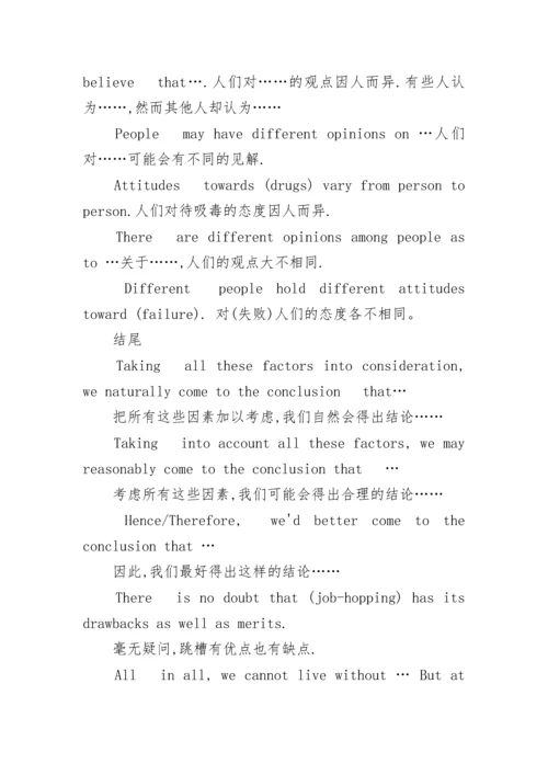 高考英语作文必背万能句子.docx