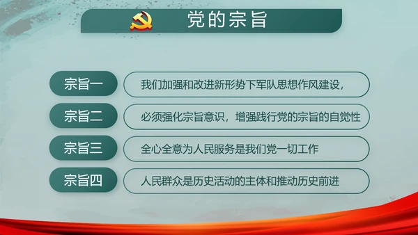 八一部队军事训练总结动态PPT模板
