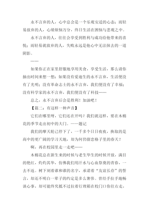 作文600字大全-20.docx