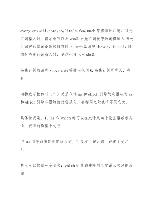 牛津高中英语模块二知识点归纳.docx