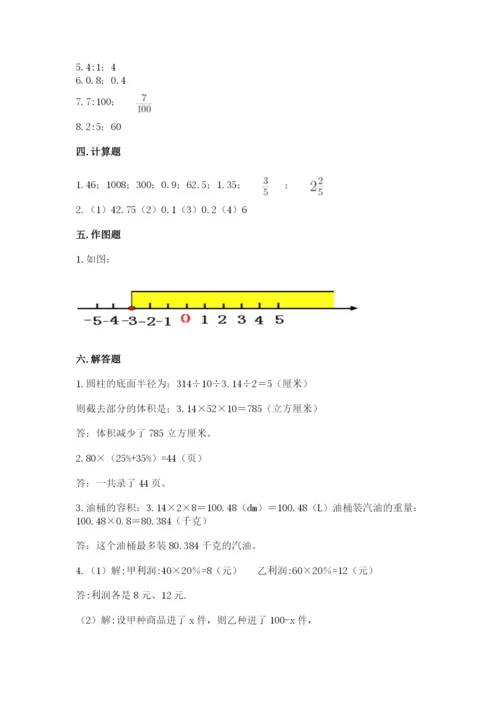 北京版六年级下册数学期末测试卷【全国通用】.docx