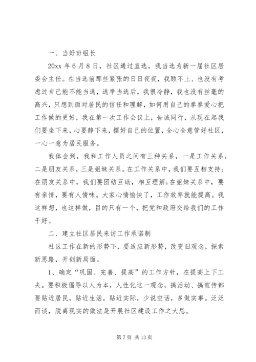 党员思想汇报大全.docx