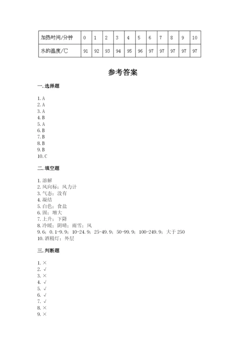 教科版三年级上册科学期末测试卷【必考】.docx