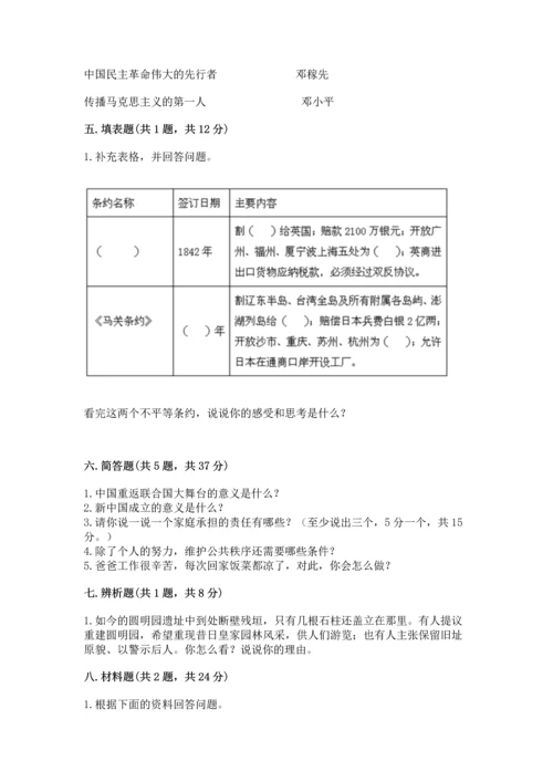 部编版五年级下册道德与法治 期末测试卷【最新】.docx