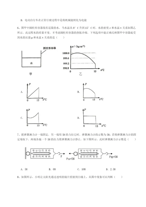 强化训练西安交通大学附属中学分校物理八年级下册期末考试单元测评试卷（含答案详解）.docx