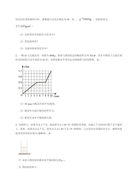 滚动提升练习四川广安友谊中学物理八年级下册期末考试定向测评试题（详解）.docx