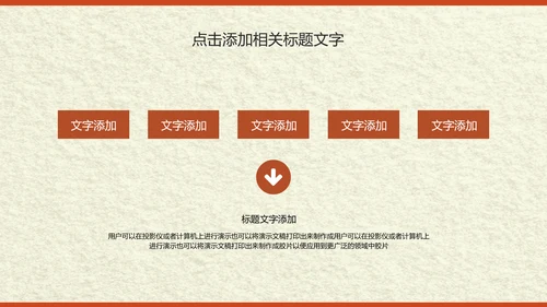 传统美食小吃烤地瓜ppt动态模板