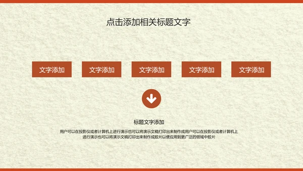 传统美食小吃烤地瓜ppt动态模板